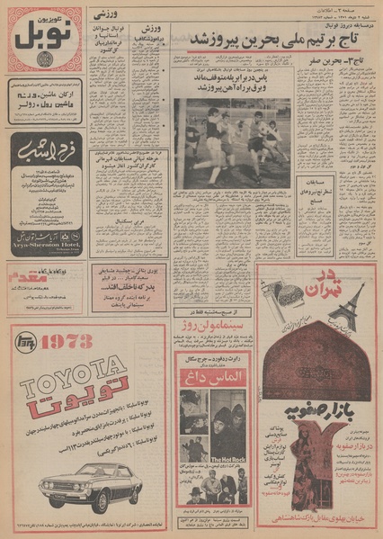 پرونده:Ettelaat13511002.pdf