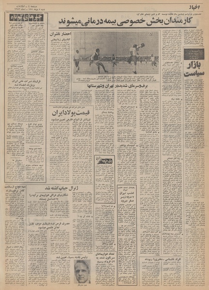 پرونده:Ettelaat13511002.pdf