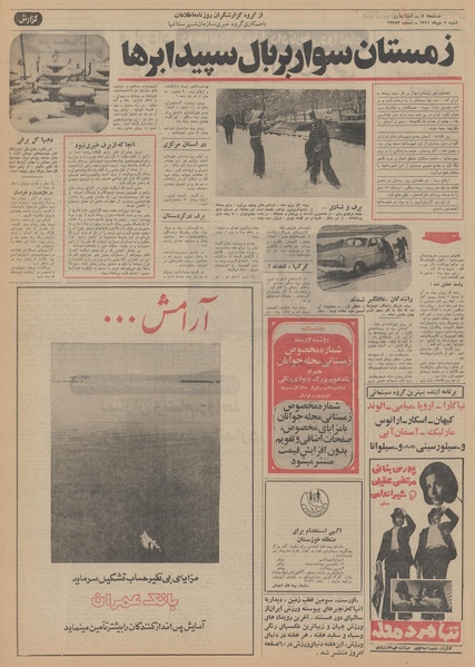 پرونده:Ettelaat13511002.pdf