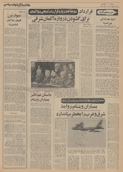 پرونده:Ettelaat13511002.pdf