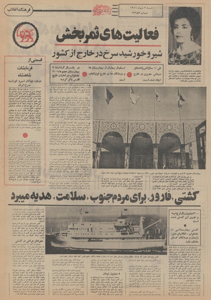 پرونده:Ettelaat13511002.pdf