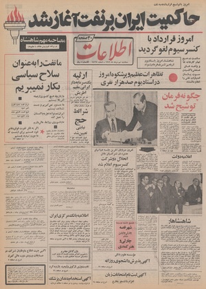 Ettelaat13520509.pdf