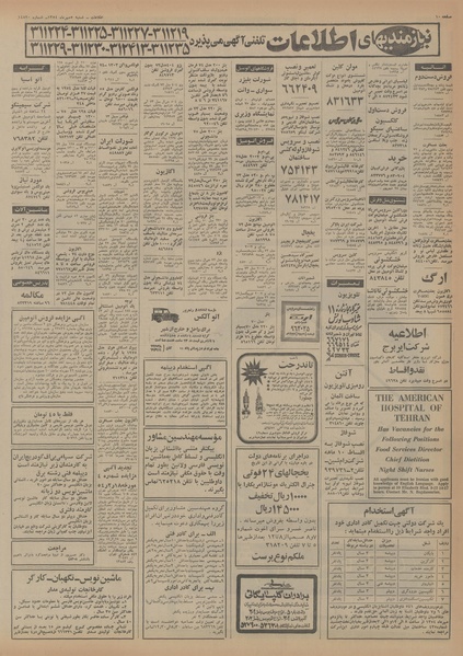 پرونده:Ettelaat13540705.pdf