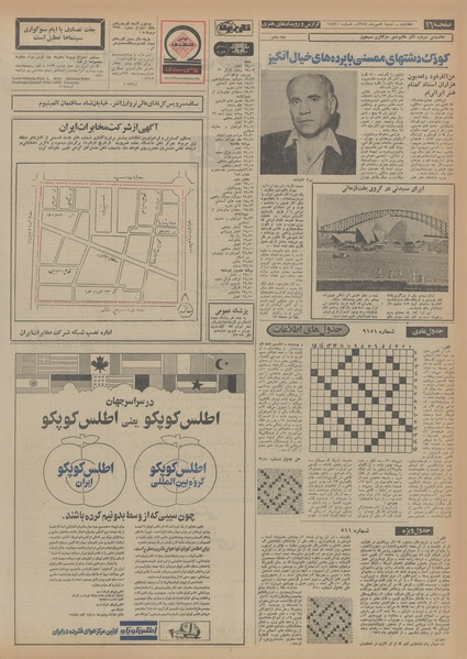 پرونده:Ettelaat13540705.pdf