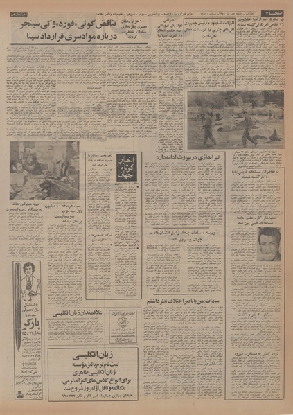 پرونده:Ettelaat13540705.pdf