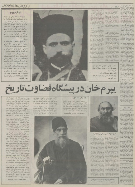 پرونده:Ettelaat13541207.pdf