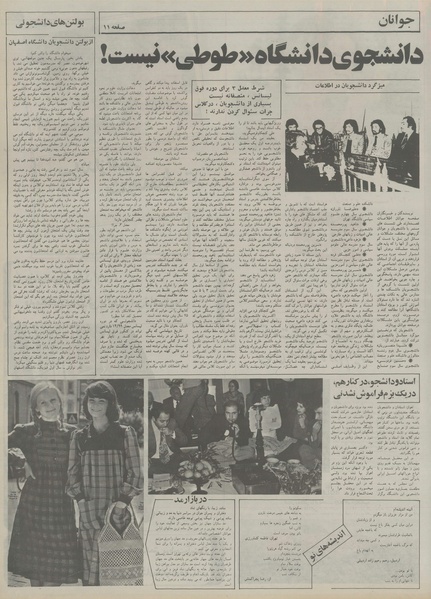 پرونده:Ettelaat13541207.pdf