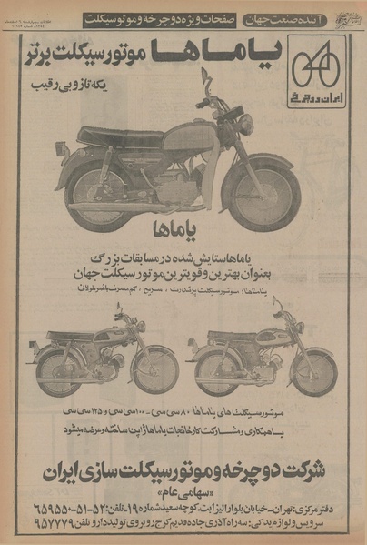 پرونده:Ettelaat13541207.pdf