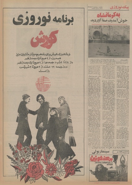 پرونده:Ettelaat13541207.pdf