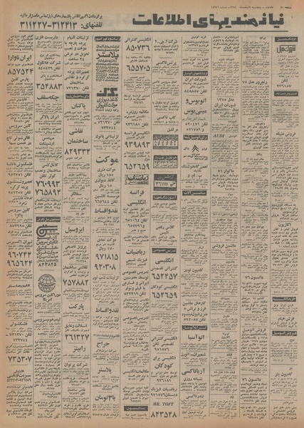 پرونده:Ettelaat13541207.pdf