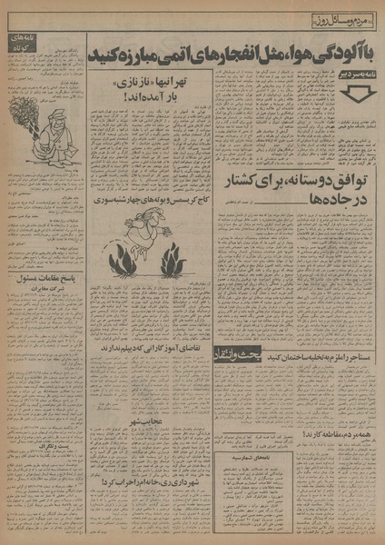 پرونده:Ettelaat13541207.pdf