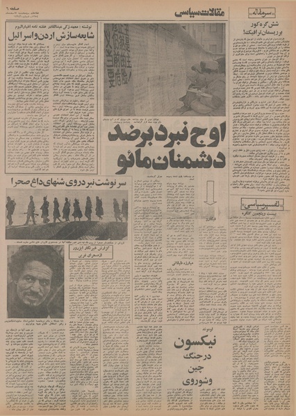 پرونده:Ettelaat13541207.pdf