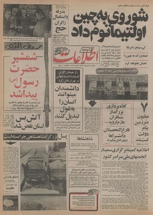 Ettelaat13550729.pdf