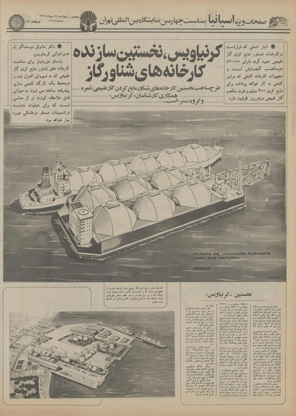 پرونده:Ettelaat13550729.pdf