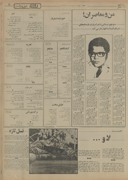 پرونده:Ettelaat13550729.pdf