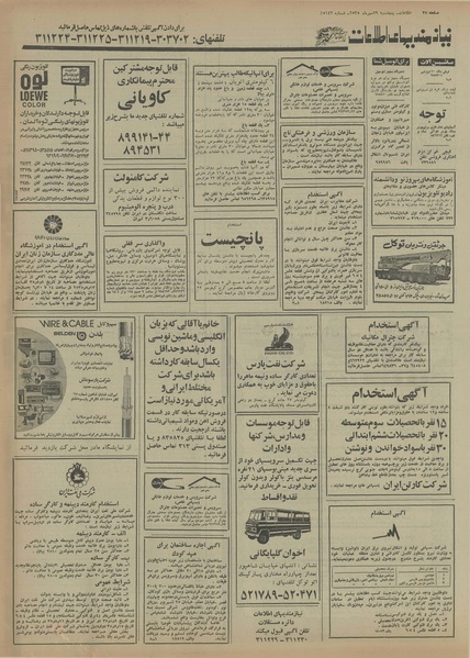 پرونده:Ettelaat13550729.pdf