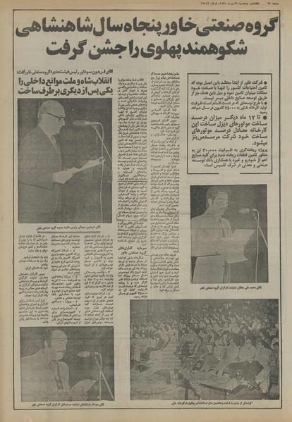 پرونده:Ettelaat13550729.pdf