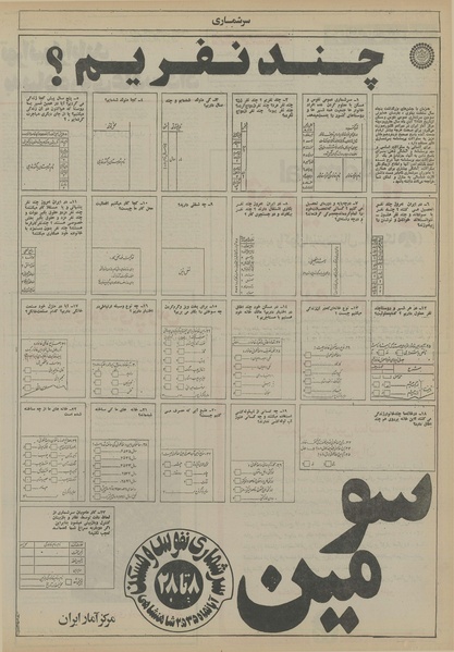 پرونده:Ettelaat13550729.pdf