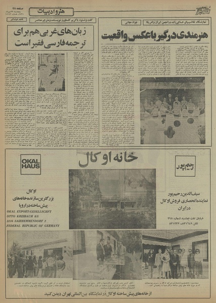 پرونده:Ettelaat13550729.pdf