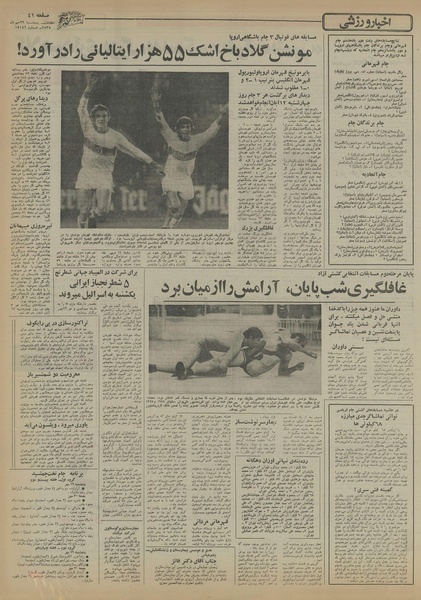 پرونده:Ettelaat13550729.pdf