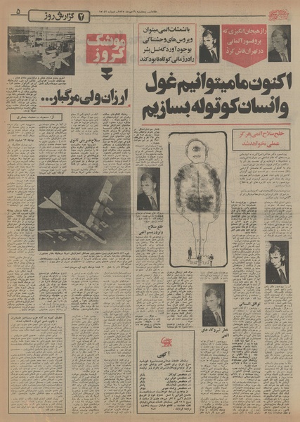 پرونده:Ettelaat13550729.pdf