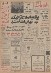 → صفحهٔ قبلی