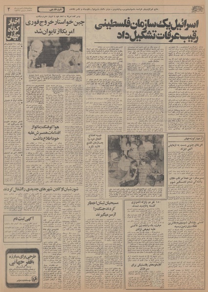 پرونده:Ettelaat13560601.pdf