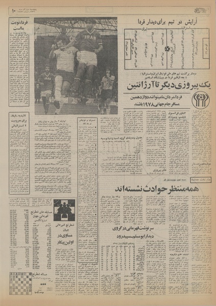 پرونده:Ettelaat13560903.pdf