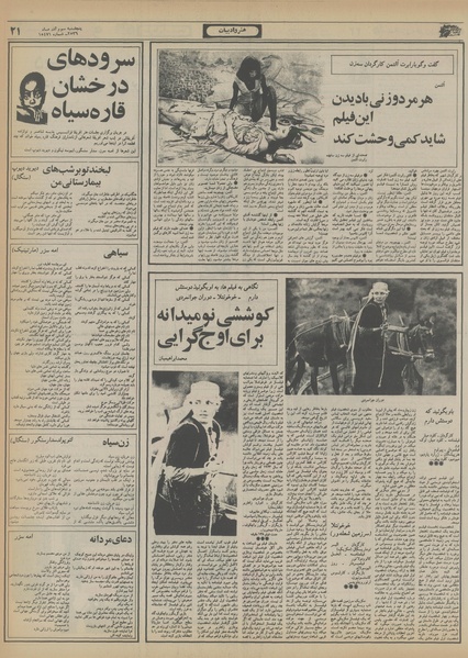 پرونده:Ettelaat13560903.pdf