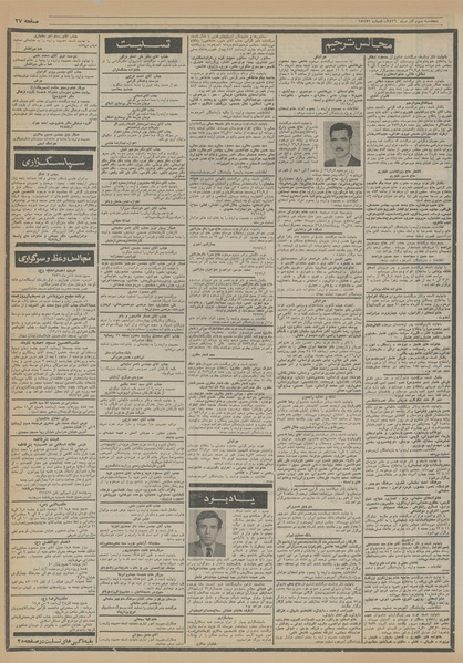 پرونده:Ettelaat13560903.pdf