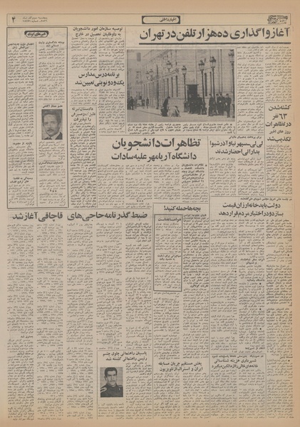 پرونده:Ettelaat13560903.pdf