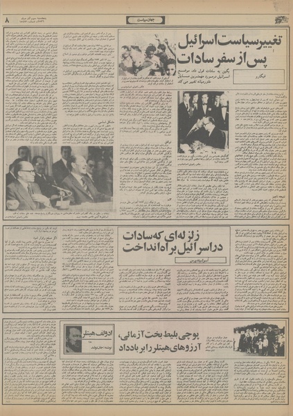 پرونده:Ettelaat13560903.pdf