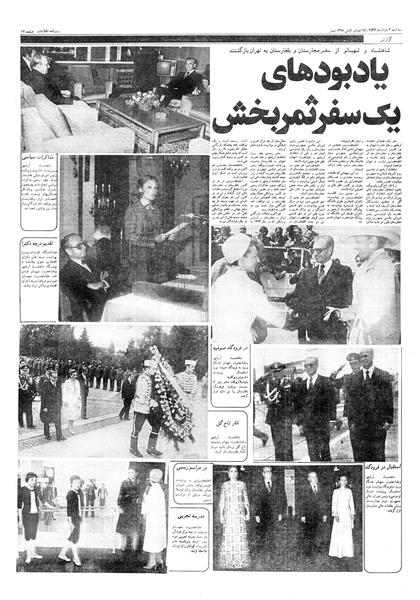 پرونده:Ettelaat13570302.pdf