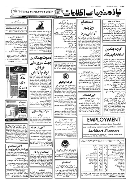 پرونده:Ettelaat13570302.pdf