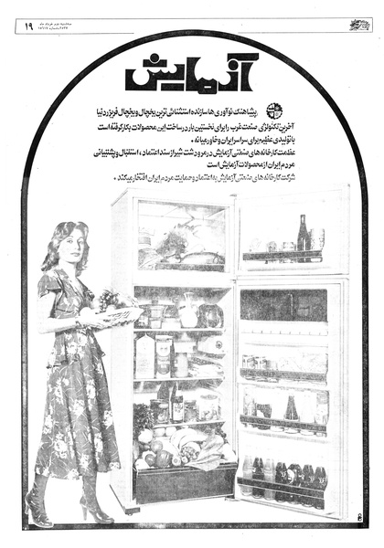 پرونده:Ettelaat13570302.pdf