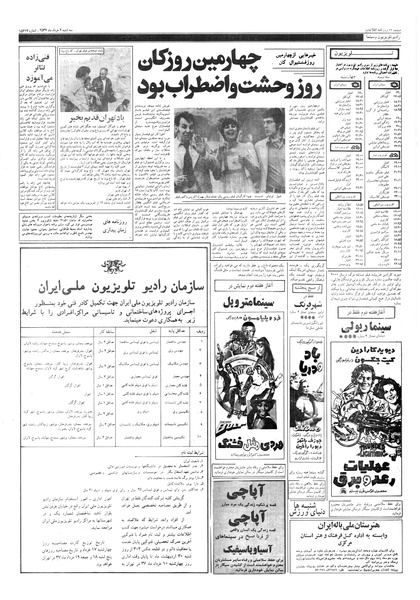 پرونده:Ettelaat13570302.pdf