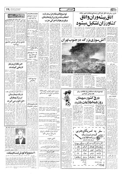 پرونده:Ettelaat13570302.pdf