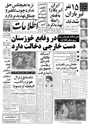 Ettelaat13580312.pdf