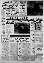 → صفحهٔ قبلی