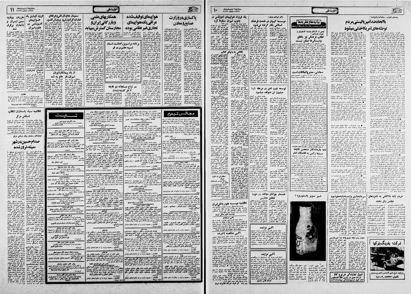 پرونده:Ettelaat13590209.pdf