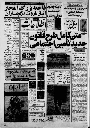 Ettelaat13590528.pdf