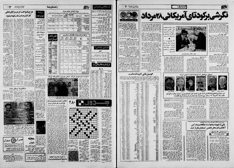 پرونده:Ettelaat13590528.pdf