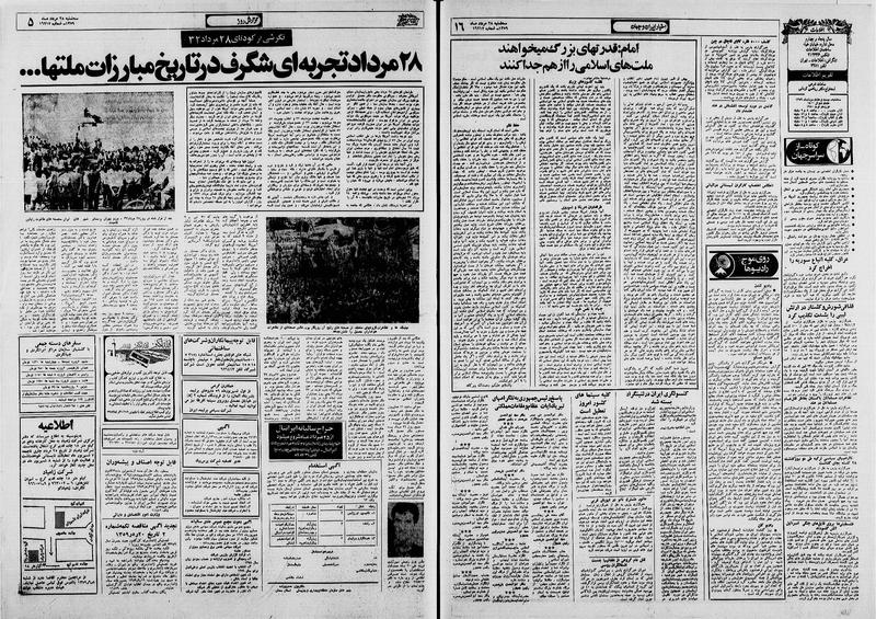 پرونده:Ettelaat13590528.pdf