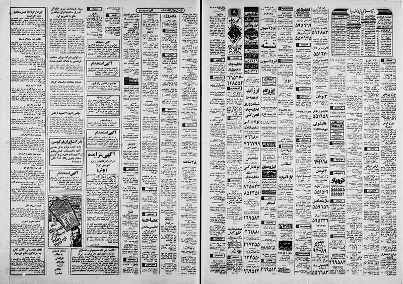 پرونده:Ettelaat13590528.pdf