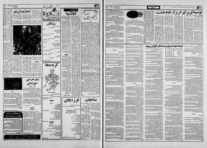 پرونده:Ettelaat13590528.pdf