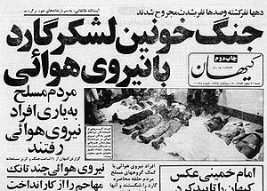 GuardShahanshahi va Airforce.JPG