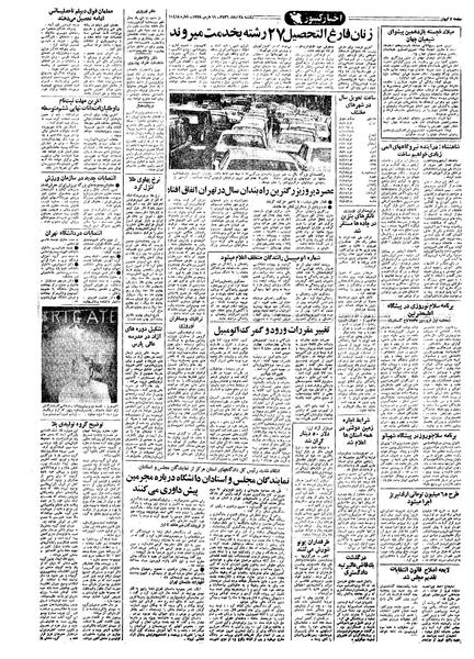 پرونده:Kayhan561228.pdf