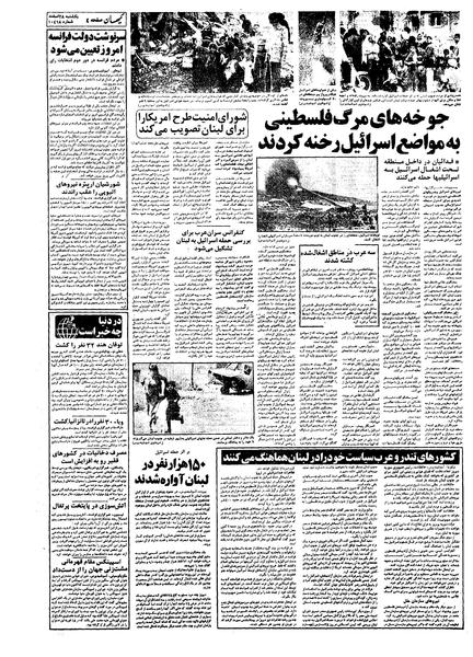 پرونده:Kayhan561228.pdf
