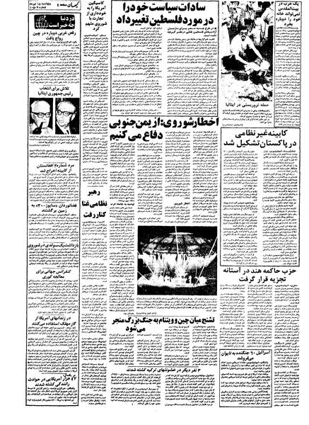 پرونده:Kayhan570415.pdf