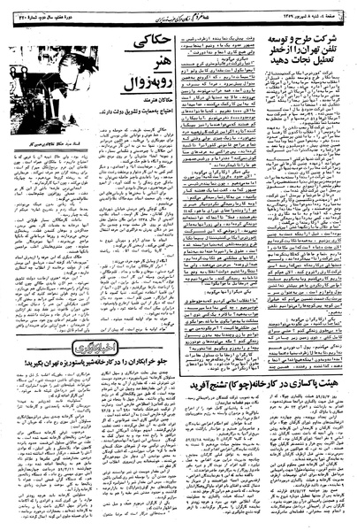 پرونده:Mardom13590608.pdf